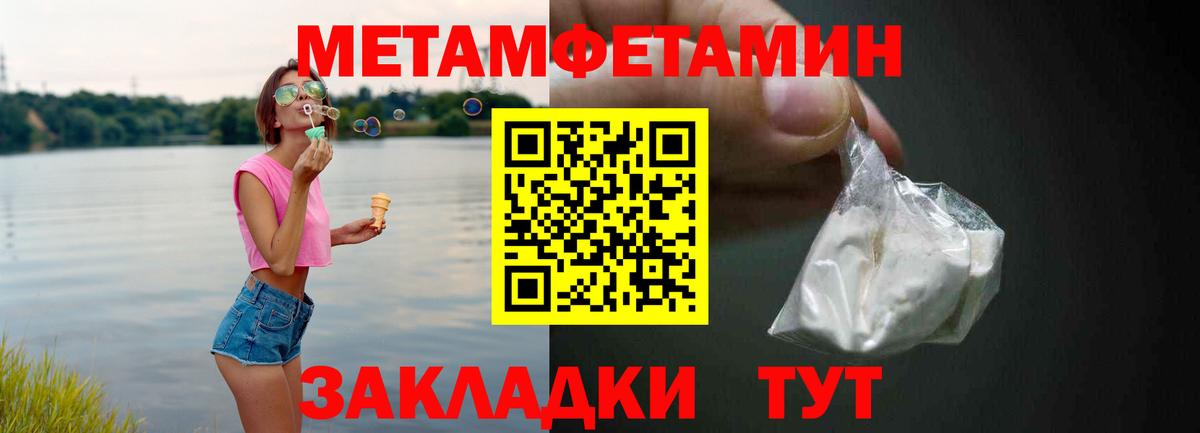 Amphetamine Розовый Соль-Илецк