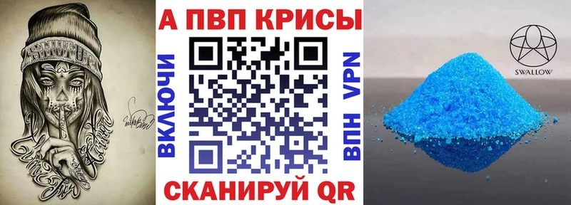 купить наркотики цена  Соль-Илецк  hydra ссылка  APVP крисы CK 