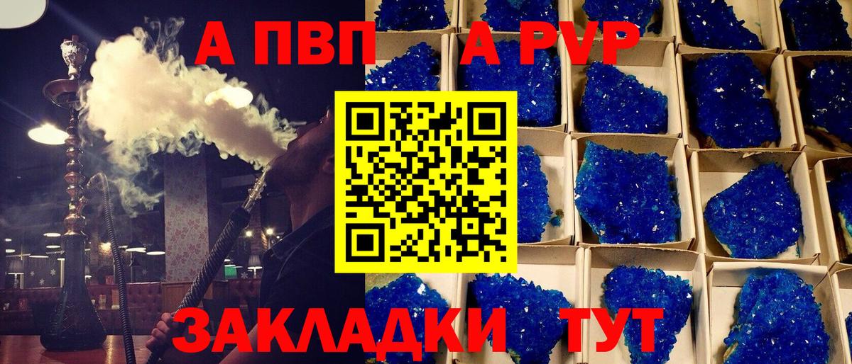 Alpha-PVP  APVP СК  купить наркотики сайты  Соль-Илецк  Alfa_PVP СК КРИС  Вход с VPN 