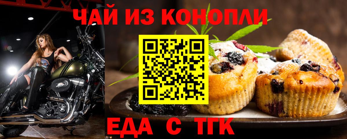 Canna-Cookies конопля Соль-Илецк