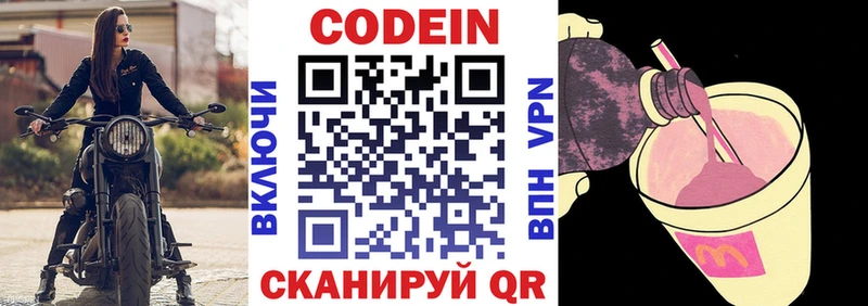 Кодеин напиток Lean (лин)  где купить   Соль-Илецк 