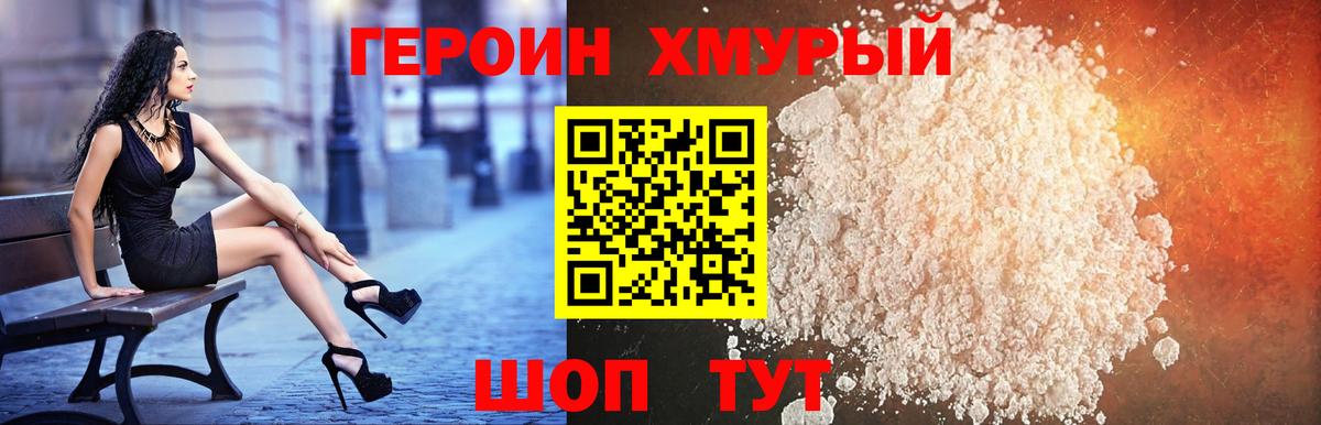 Героин афганец Соль-Илецк
