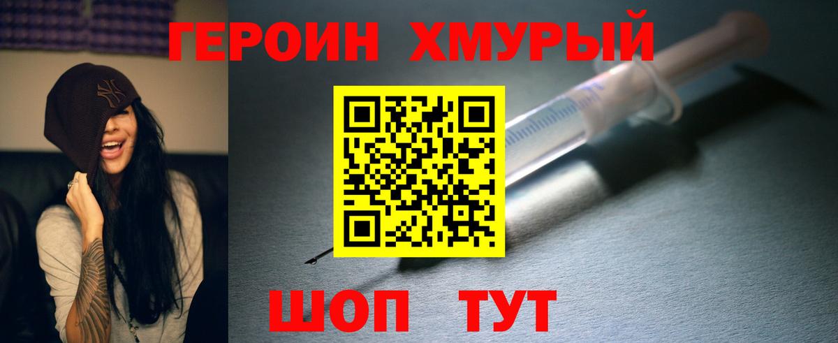 Соль-Илецк  Героин афганец  Вход с VPN 