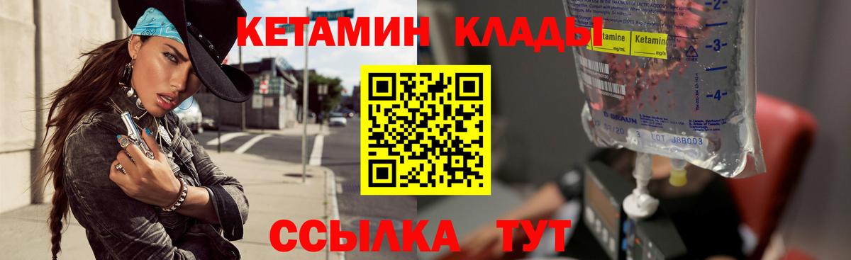 Соль-Илецк  Кетамин VHQ  Вход с VPN 