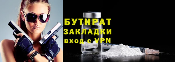 стафф Белокуриха