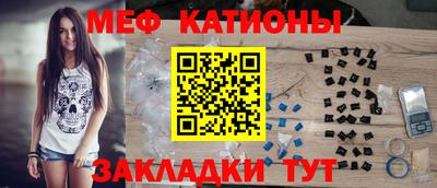мяу мяу мука Обнинск