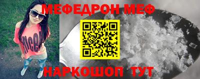 мяу мяу мука Обнинск