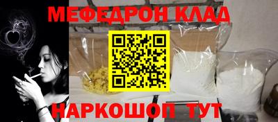мяу мяу мука Обнинск