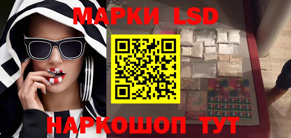 LSD-25 экстази ecstasy Соль-Илецк