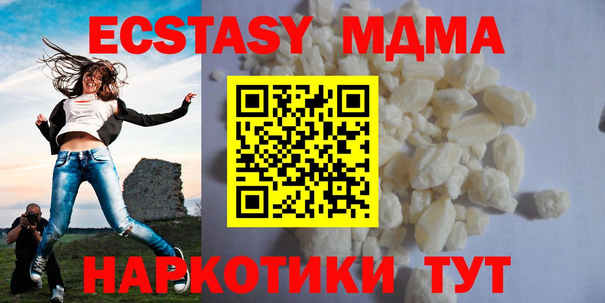 МДМА Molly  МДМА  Вход с VPN  Соль-Илецк  МДМА кристаллы 