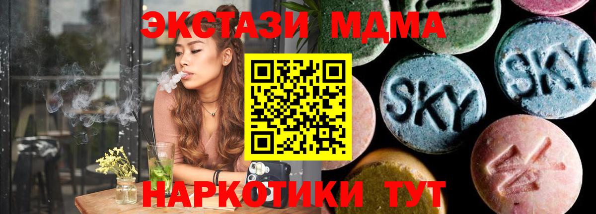MDMA Molly Соль-Илецк