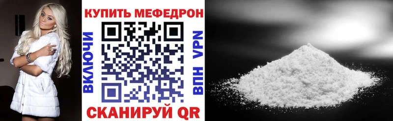 МЯУ-МЯУ mephedrone  купить  цена  Соль-Илецк 