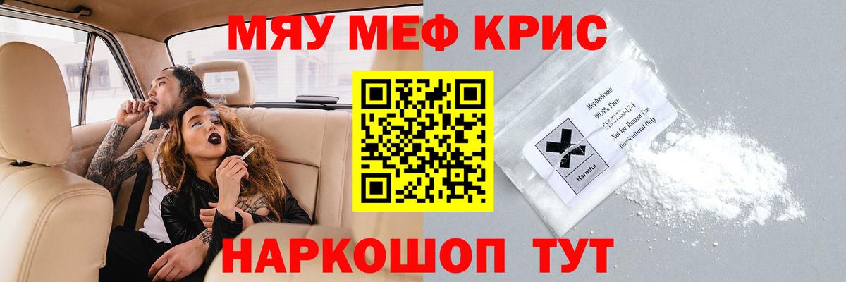 Меф кристаллы Соль-Илецк