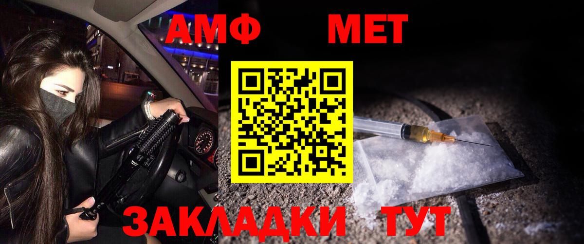 Метамфетамин пудра Соль-Илецк