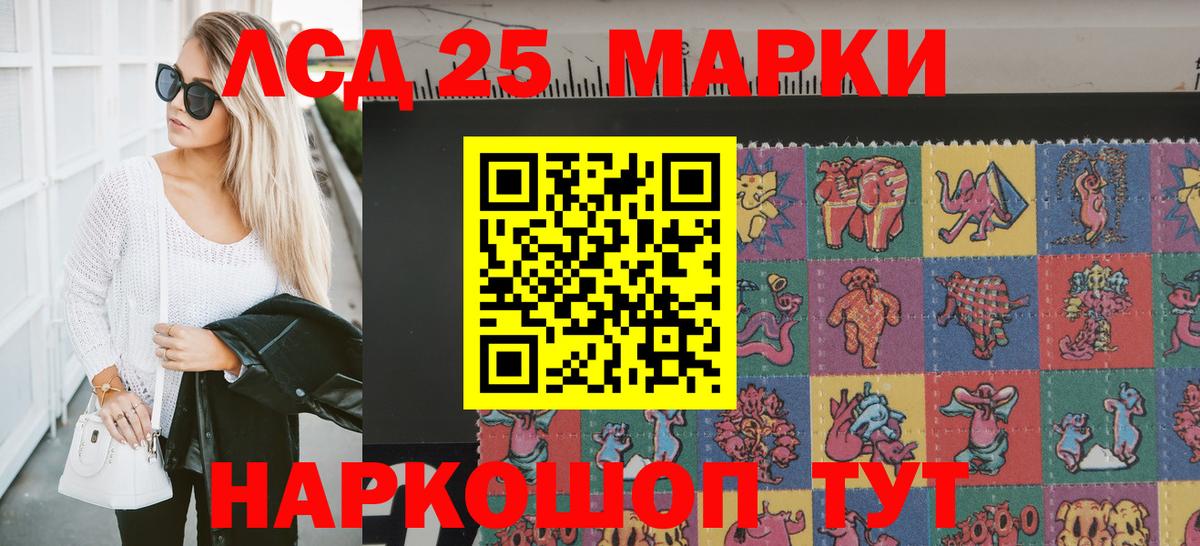 Марки NBOMe 1500мкг Соль-Илецк