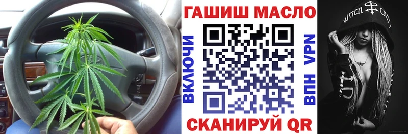 Дистиллят ТГК вейп купить Соль-Илецк