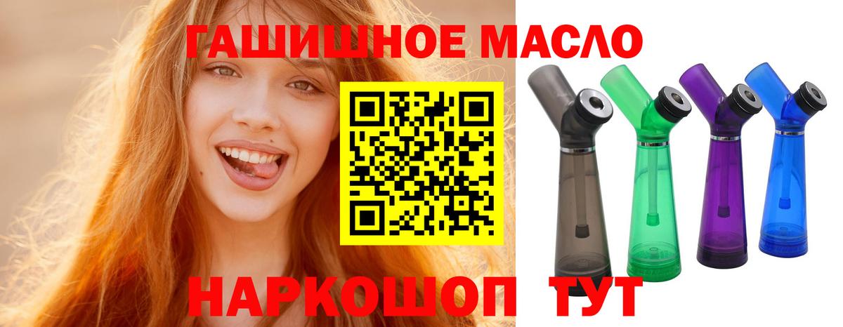 Соль-Илецк  даркнет сайт  ТГК Wax  Вход с VPN  ТГК жижа 