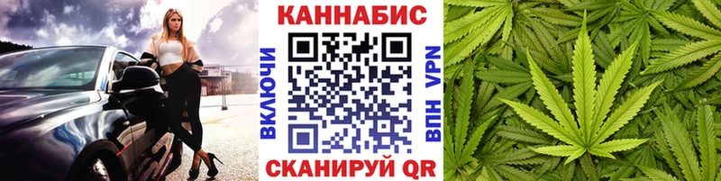 МАРИХУАНА индика Соль-Илецк