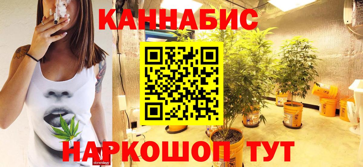 Канабис THC 21%  Шишки марихуана VHQ  Соль-Илецк  Шишки марихуана ГИДРОПОН  Вход с VPN 
